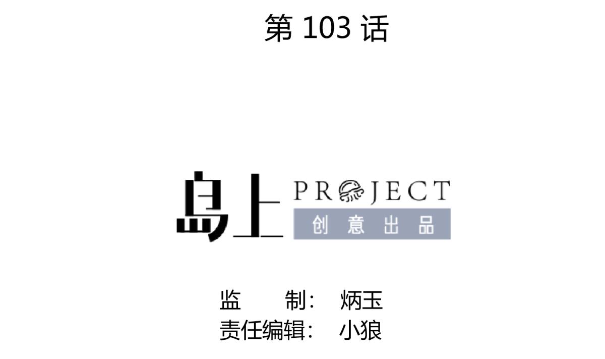 《女校攻略》第103话 事后 第2页