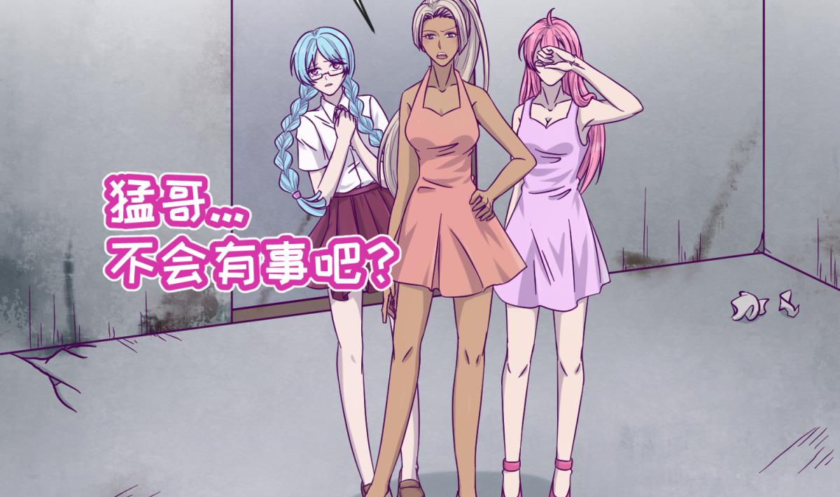 《女校攻略》第103话 事后 第32页