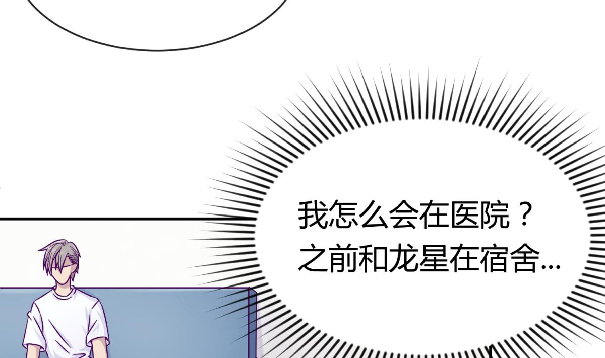 《女校攻略》第104话 连夜出走 第16页