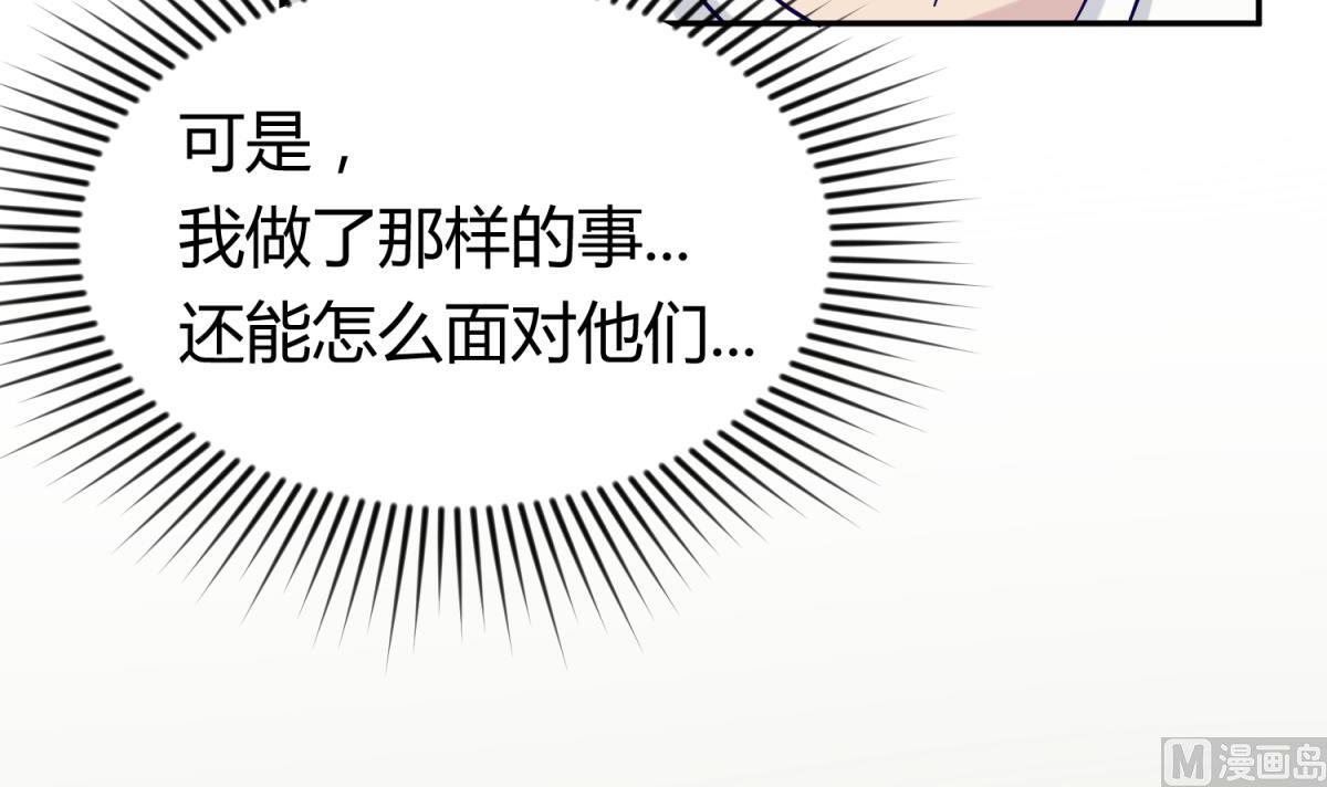 《女校攻略》第104话 连夜出走 第21页