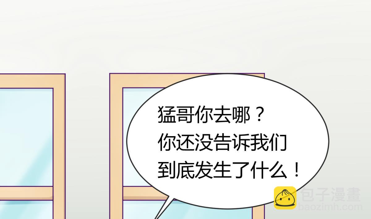 《女校攻略》第104话 连夜出走 第22页