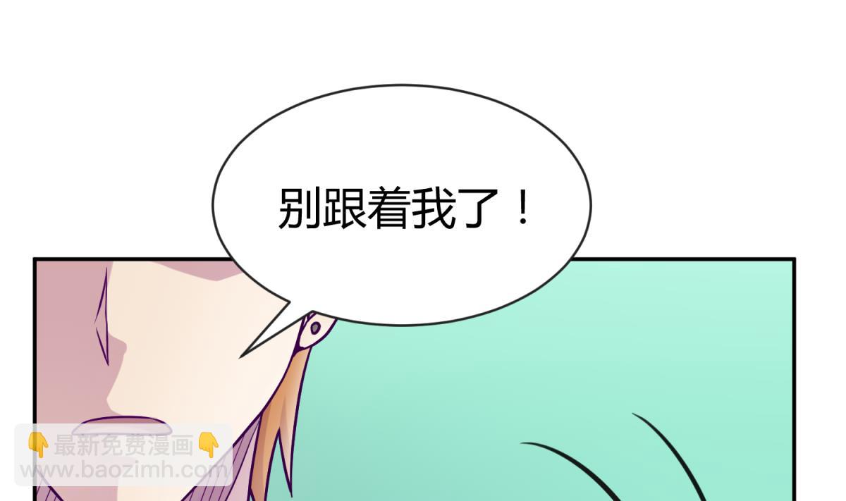 《女校攻略》第104话 连夜出走 第28页