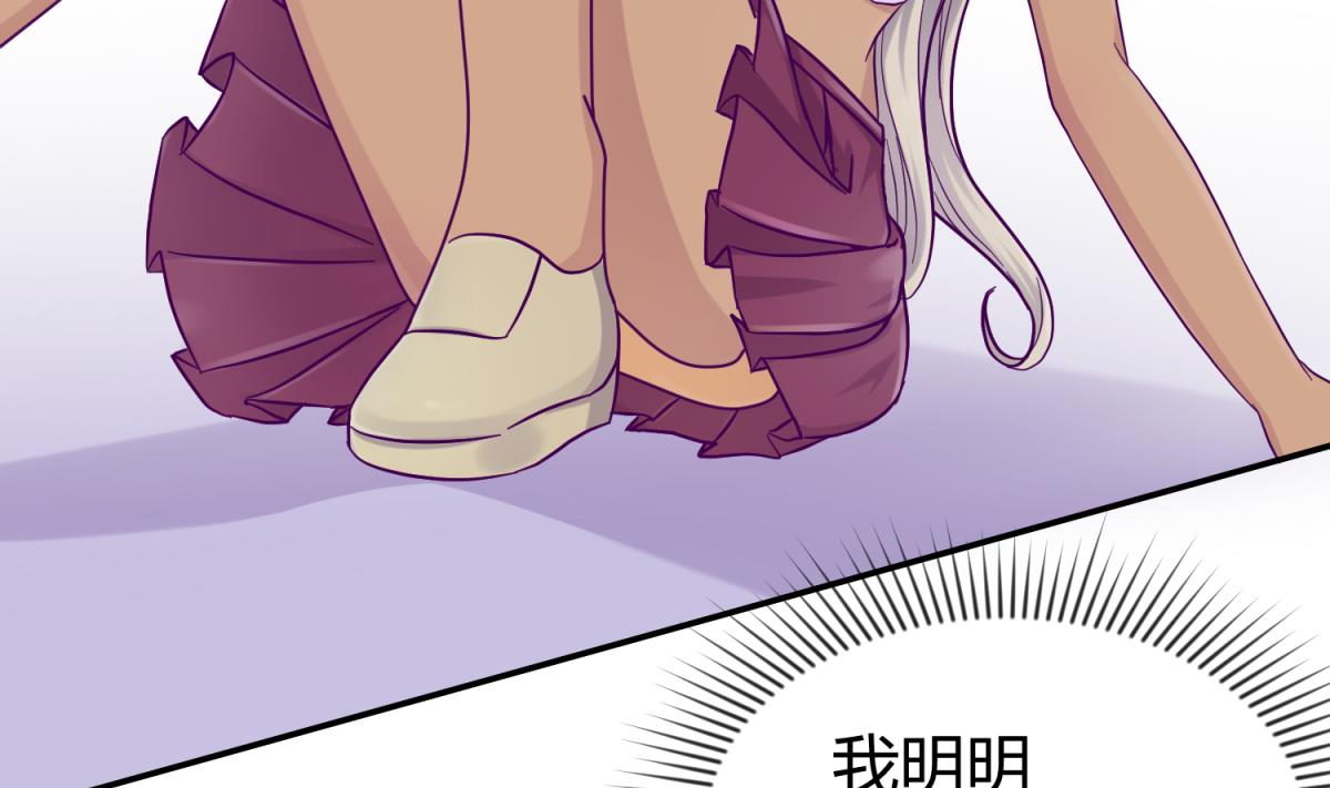 《女校攻略》第104话 连夜出走 第34页