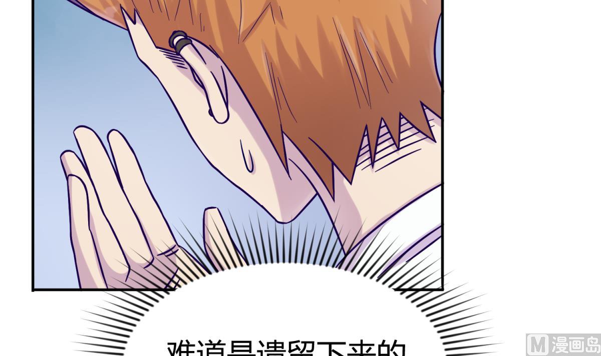 《女校攻略》第104话 连夜出走 第36页