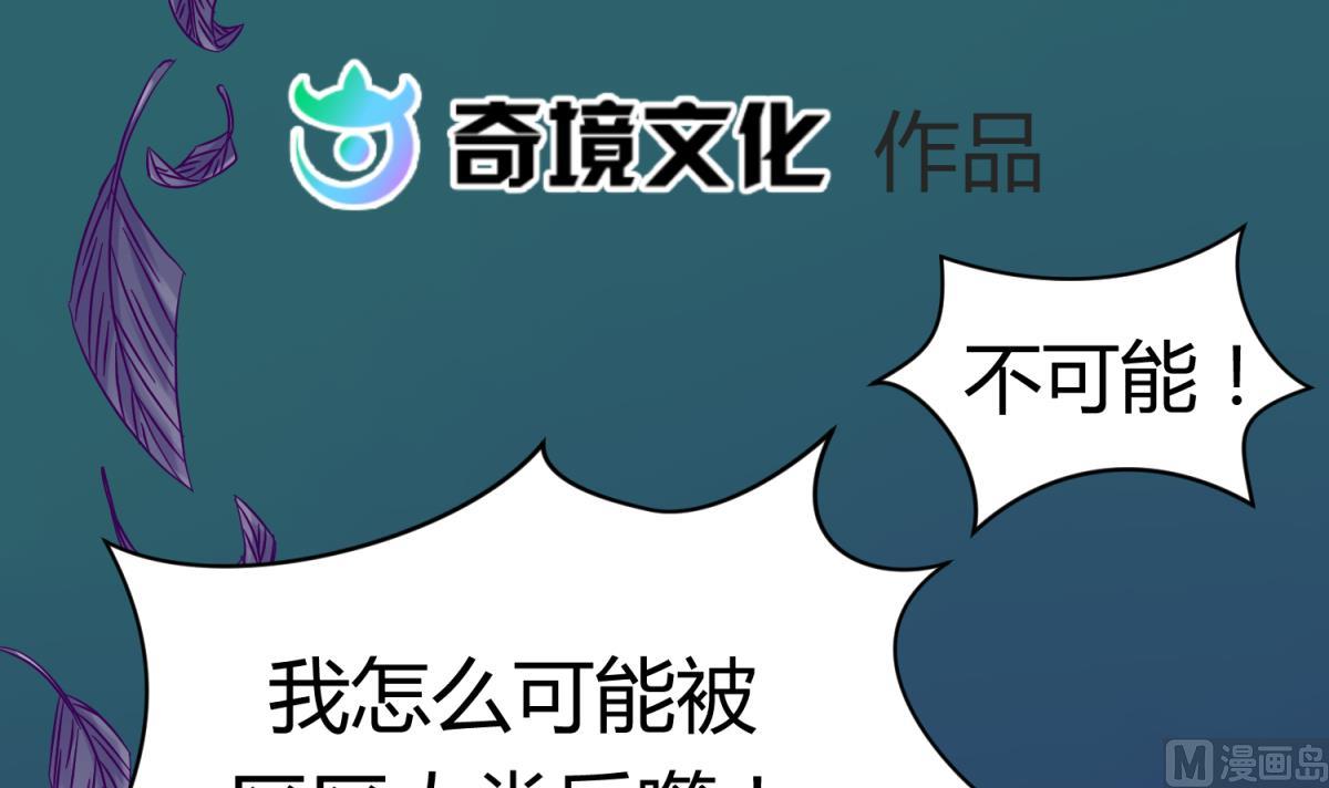 《女校攻略》第104话 连夜出走 第3页