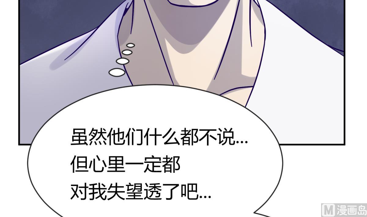 《女校攻略》第104话 连夜出走 第42页