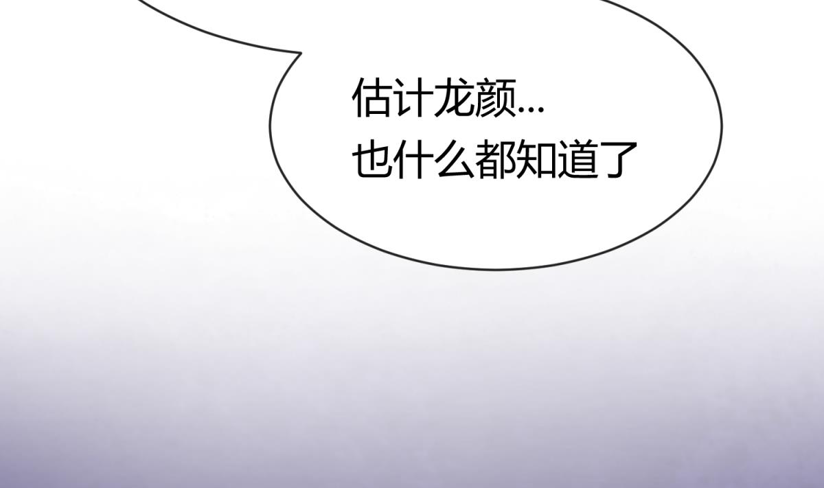 《女校攻略》第104话 连夜出走 第43页