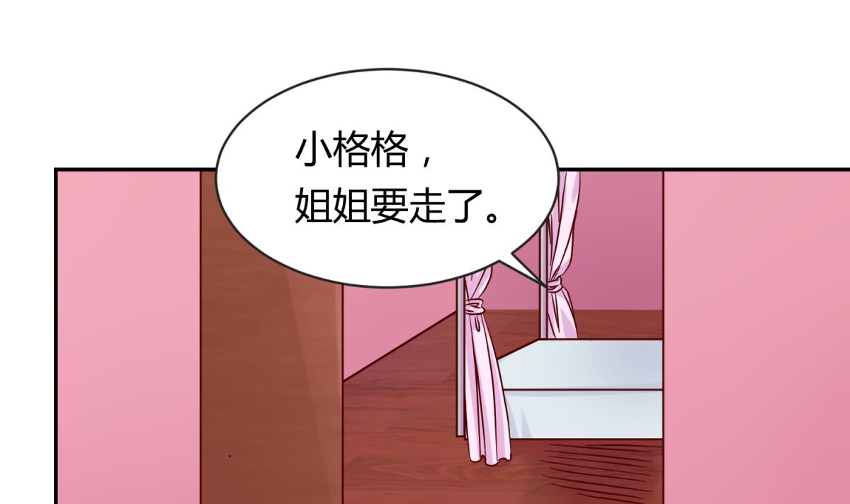 《女校攻略》第104话 连夜出走 第49页