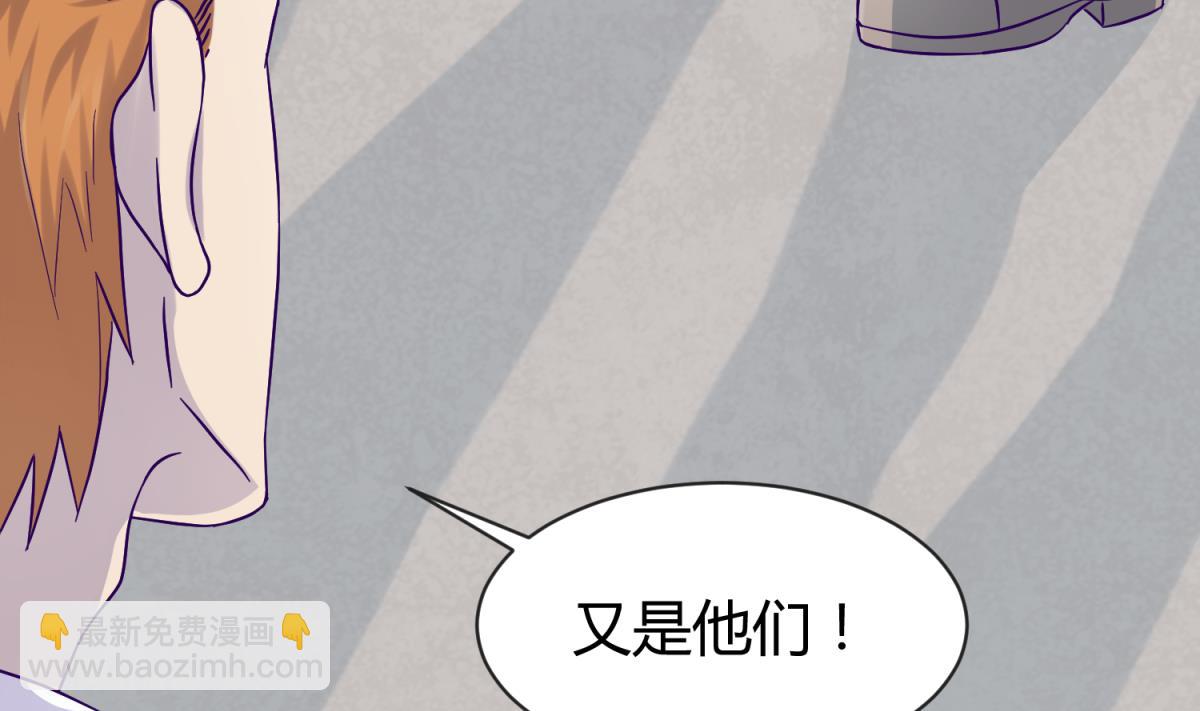 《女校攻略》第105话 半路杀出程咬金 第13页