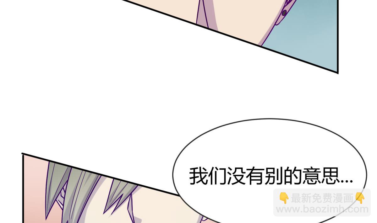 《女校攻略》第105话 半路杀出程咬金 第16页