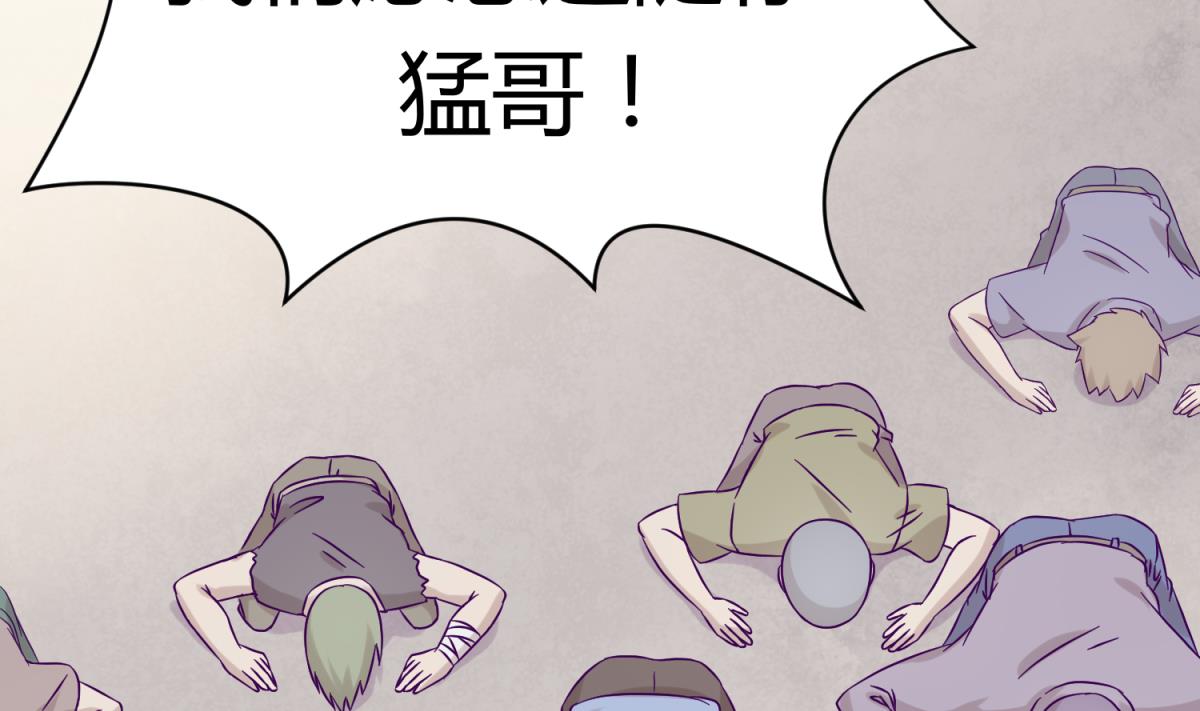 《女校攻略》第105话 半路杀出程咬金 第19页