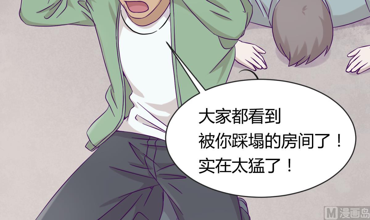 《女校攻略》第105话 半路杀出程咬金 第21页