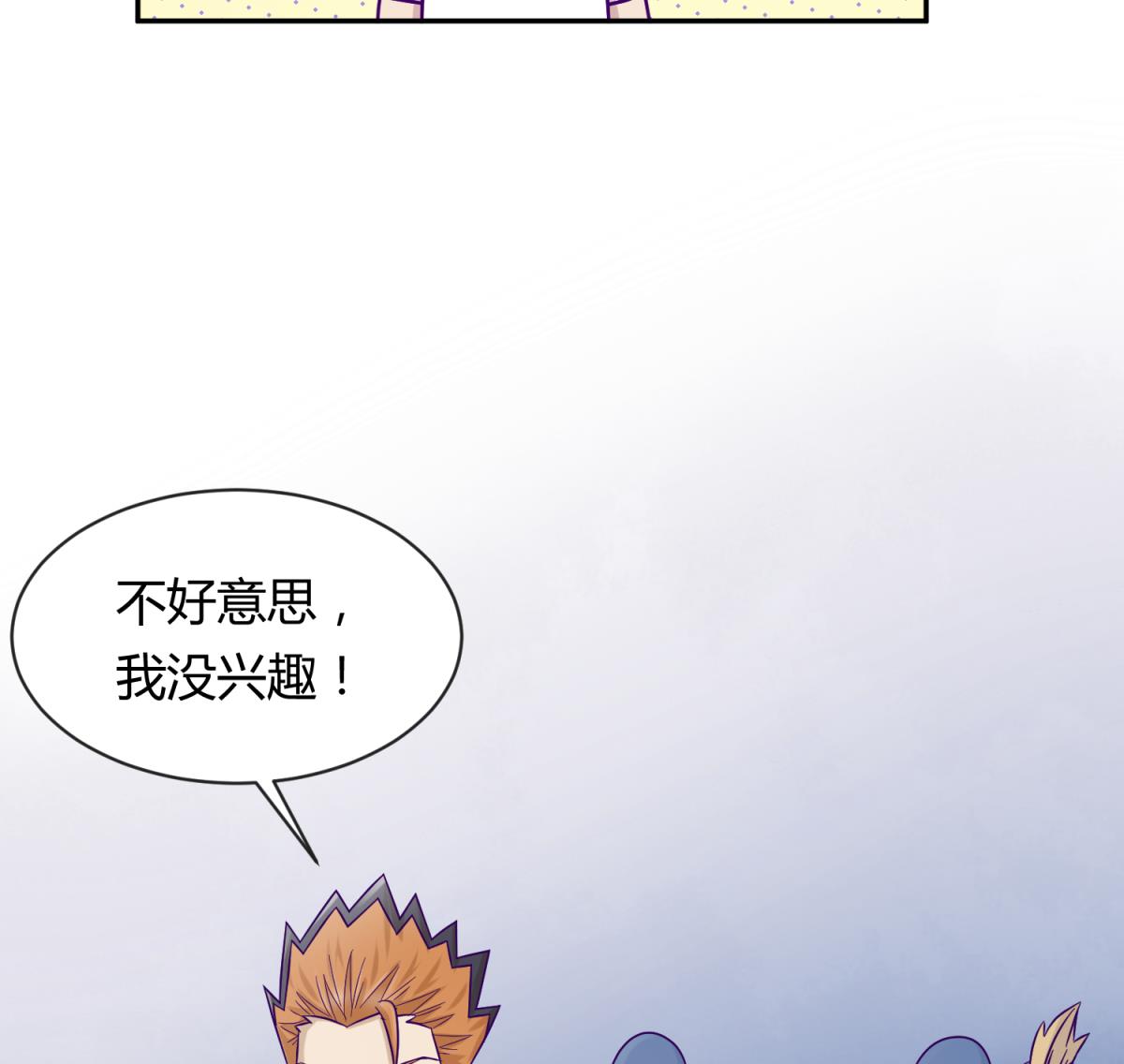 《女校攻略》第105话 半路杀出程咬金 第25页