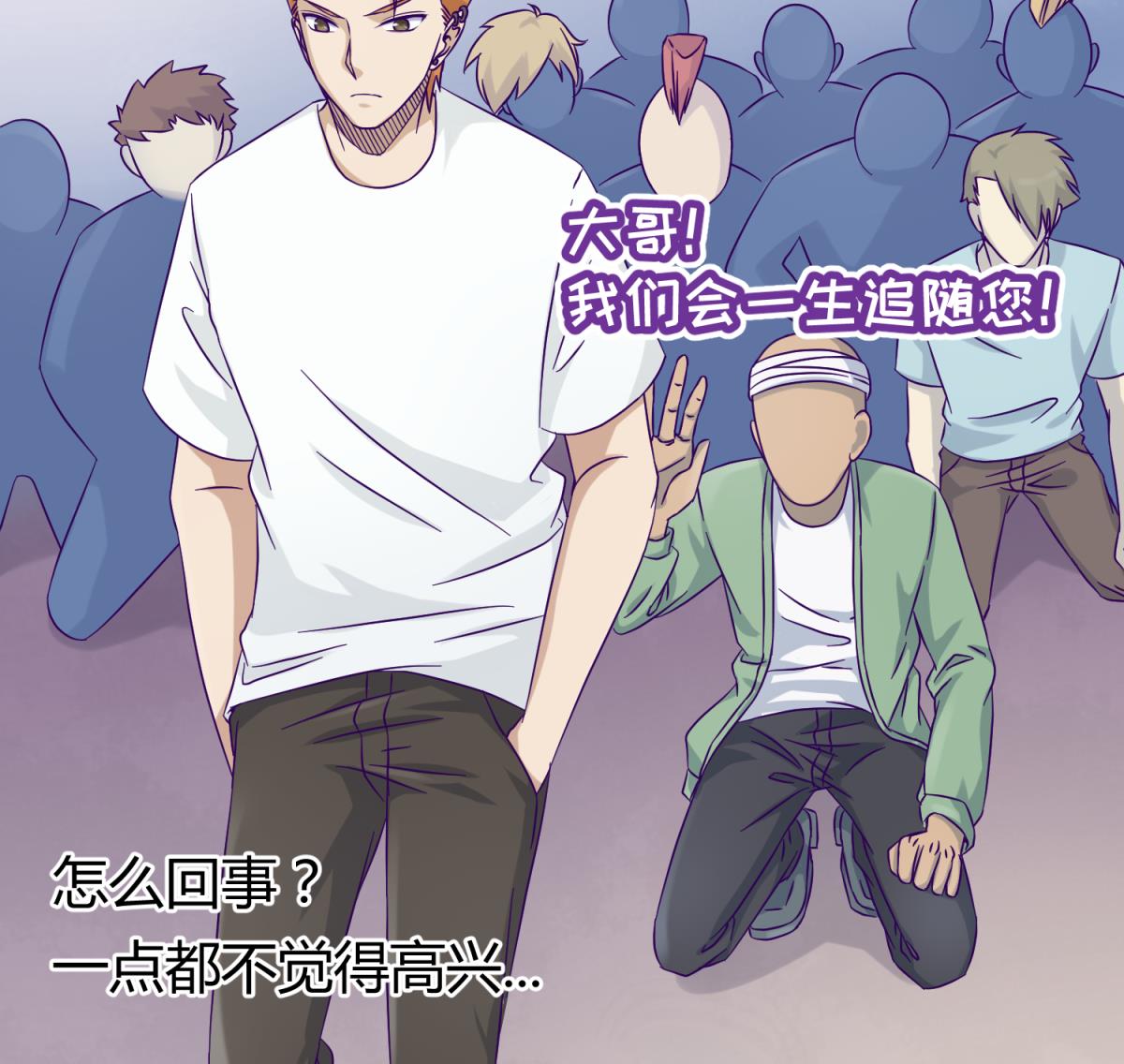 《女校攻略》第105话 半路杀出程咬金 第26页
