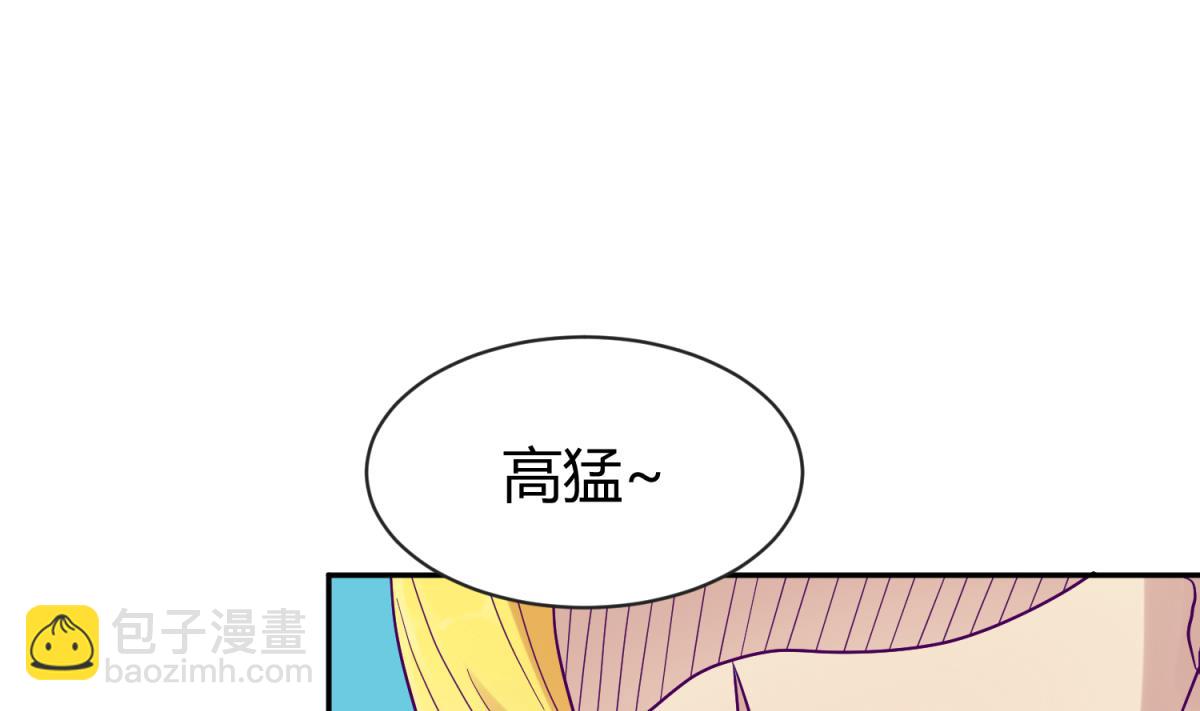 《女校攻略》第105话 半路杀出程咬金 第28页