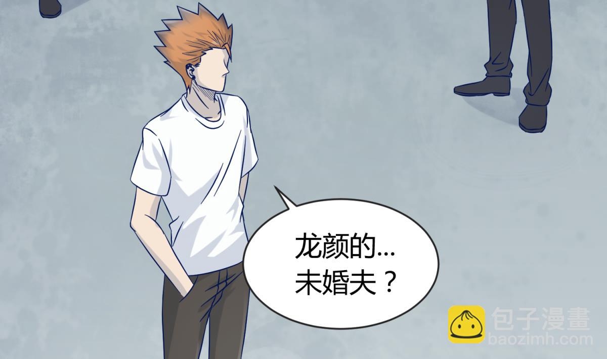 《女校攻略》第105话 半路杀出程咬金 第38页
