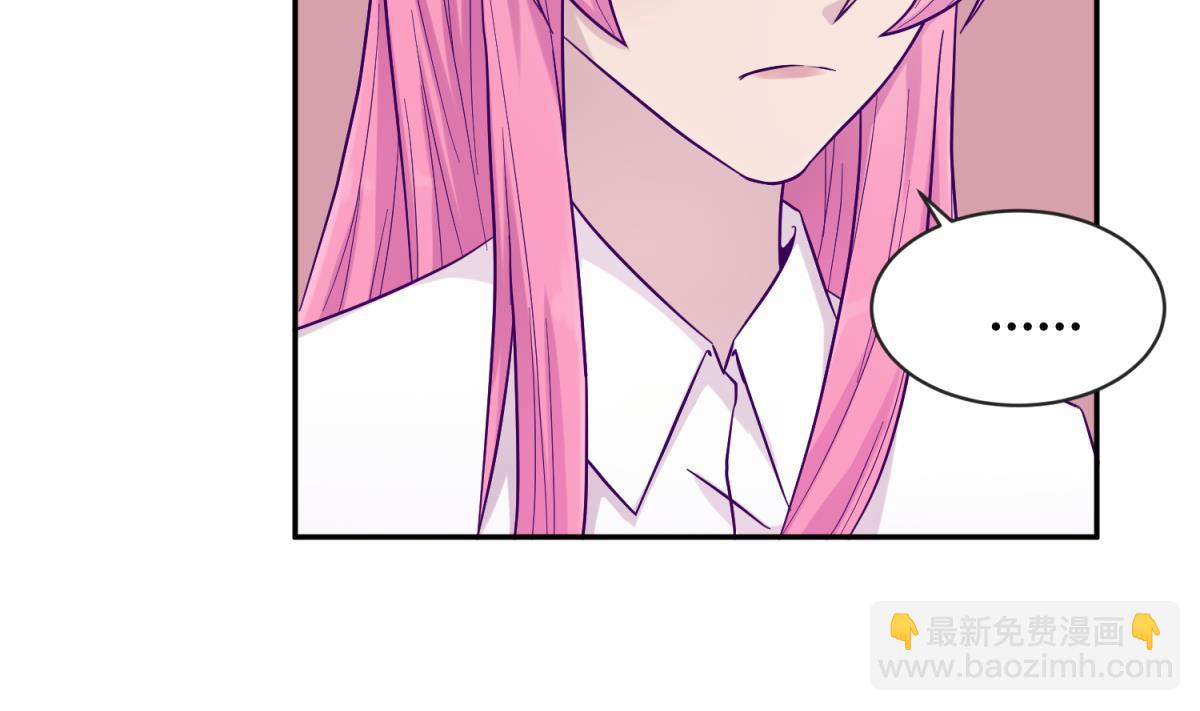 《女校攻略》第105话 半路杀出程咬金 第41页