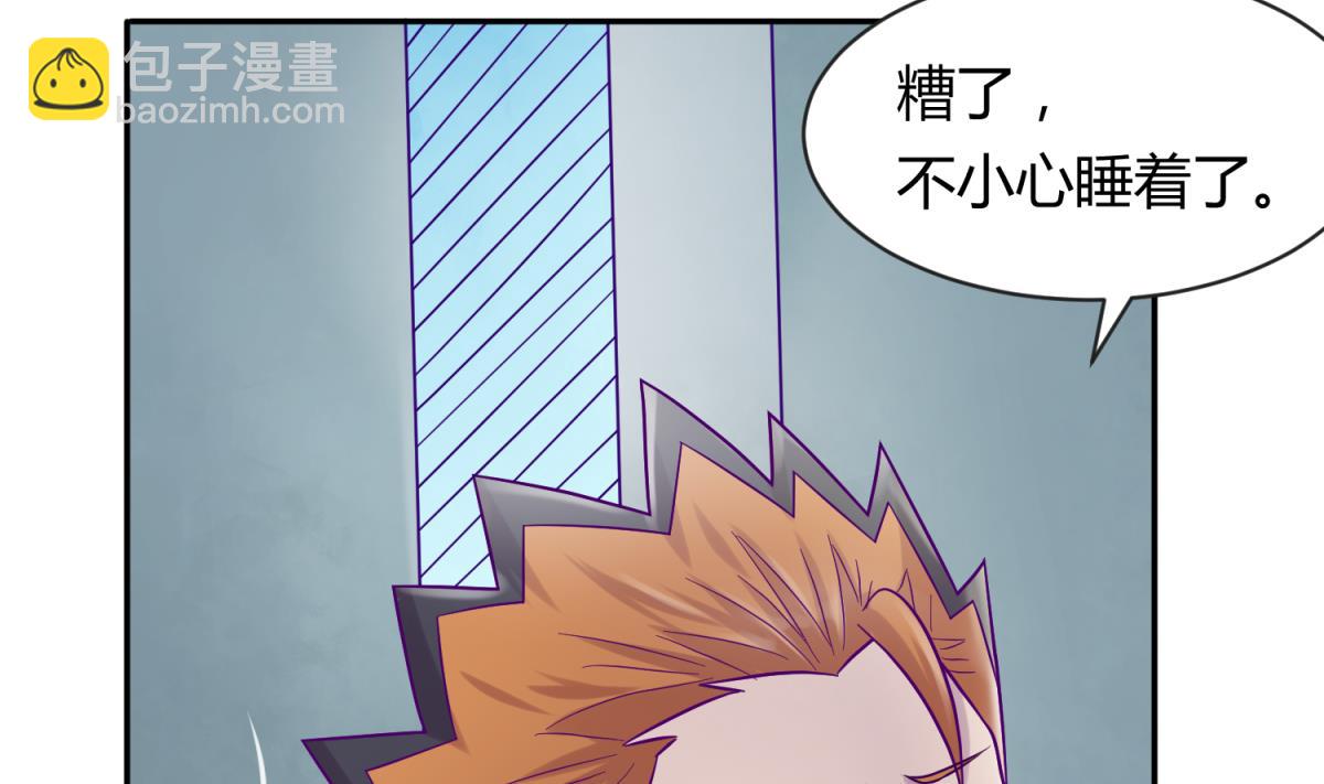 《女校攻略》第105话 半路杀出程咬金 第8页