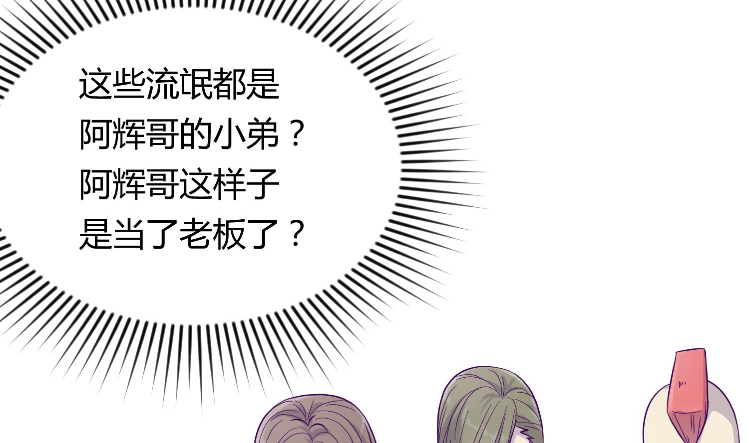 《女校攻略》第106话 尾行萝莉 第10页