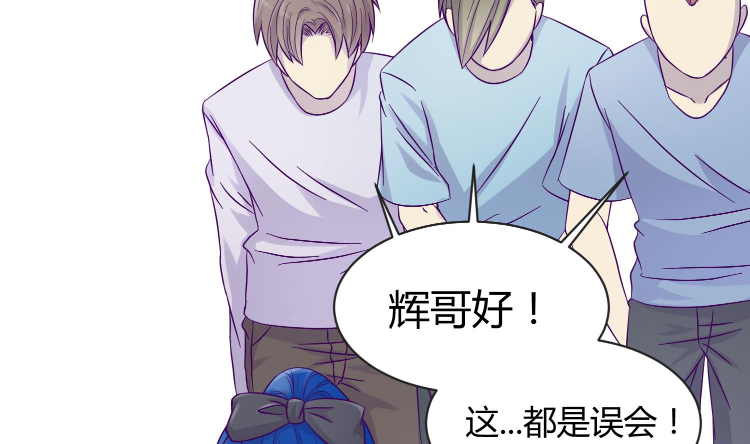 《女校攻略》第106话 尾行萝莉 第11页