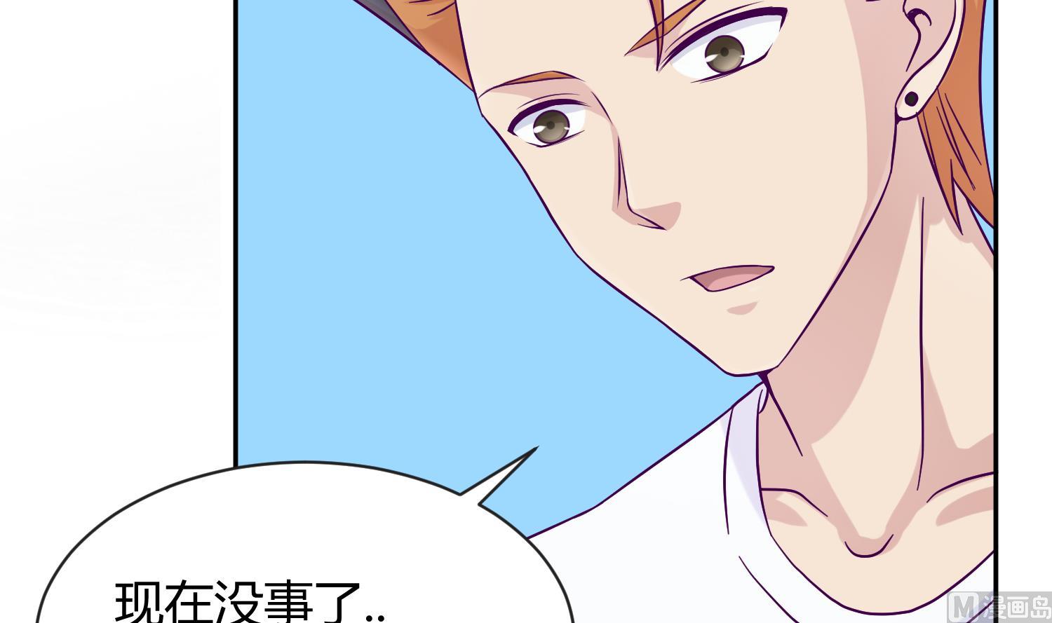 《女校攻略》第106话 尾行萝莉 第15页