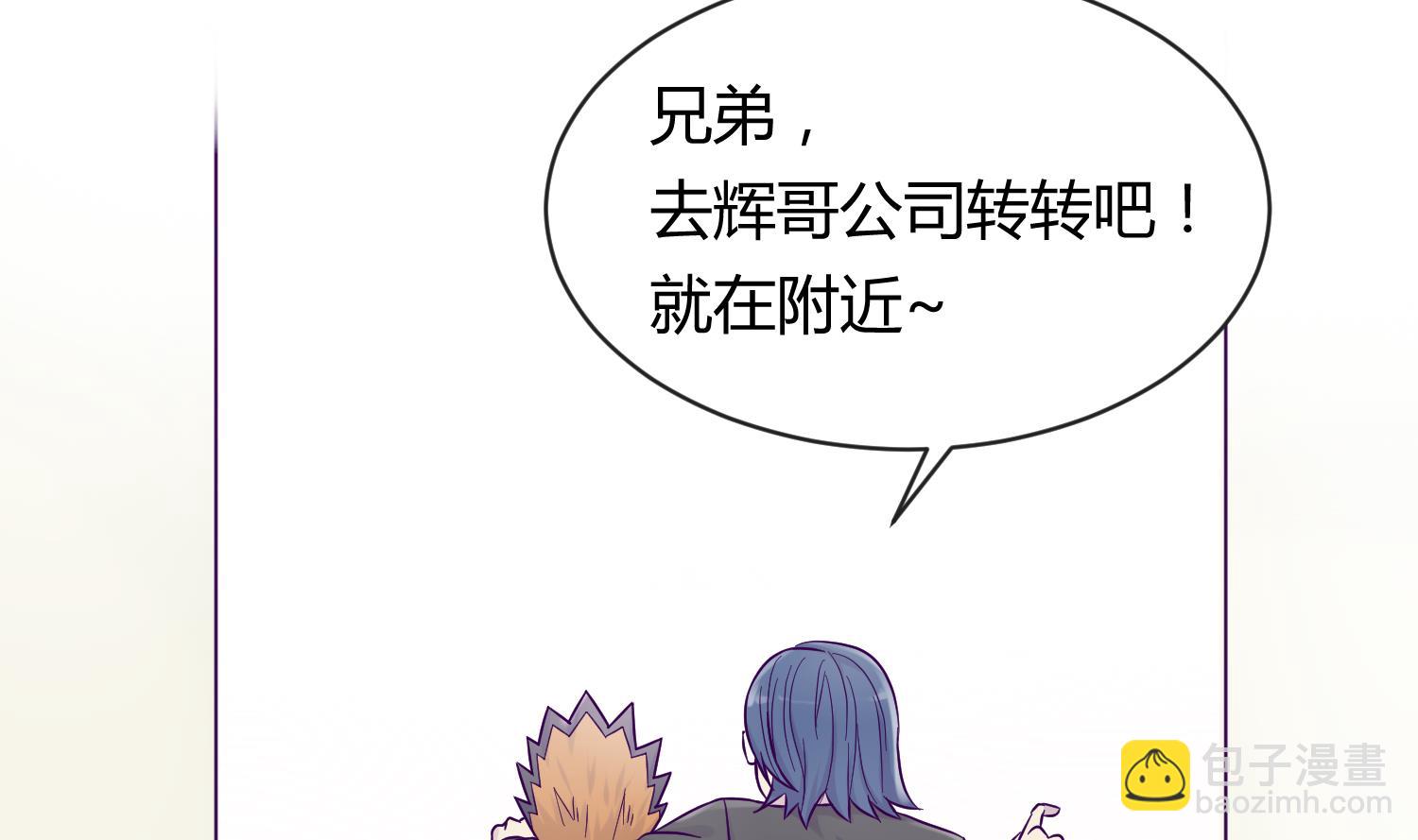 《女校攻略》第106话 尾行萝莉 第17页