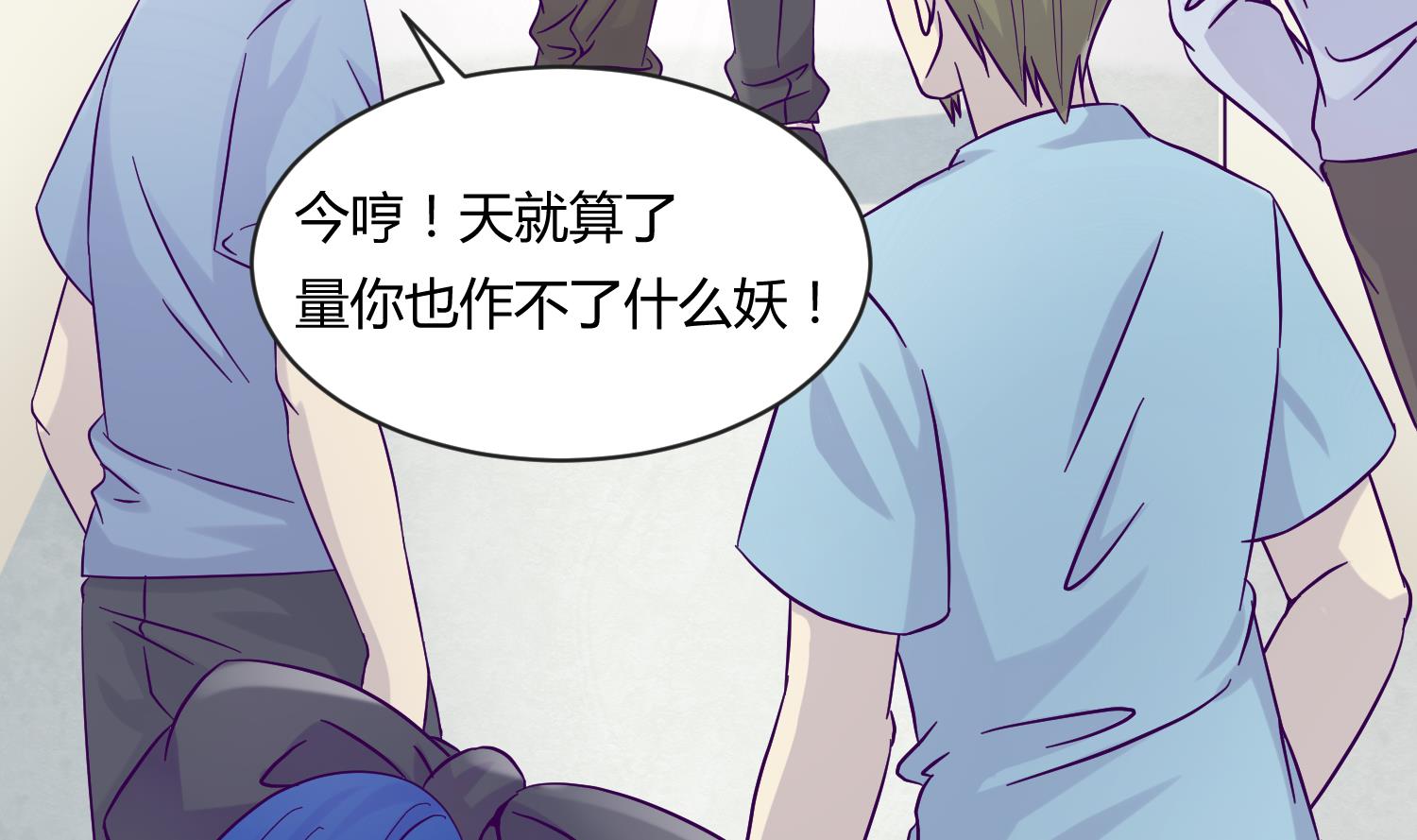 《女校攻略》第106话 尾行萝莉 第19页