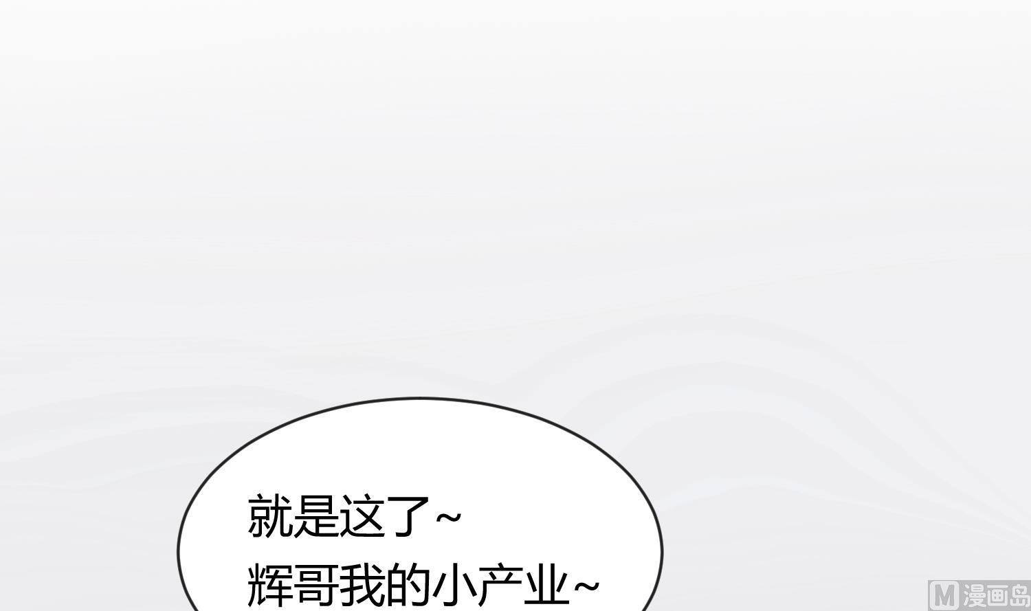 《女校攻略》第106话 尾行萝莉 第24页
