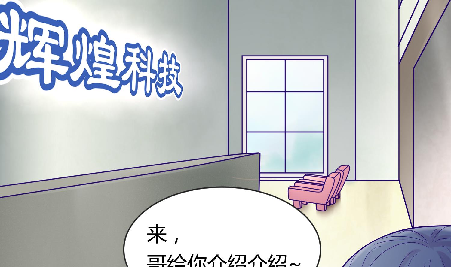 《女校攻略》第106话 尾行萝莉 第26页