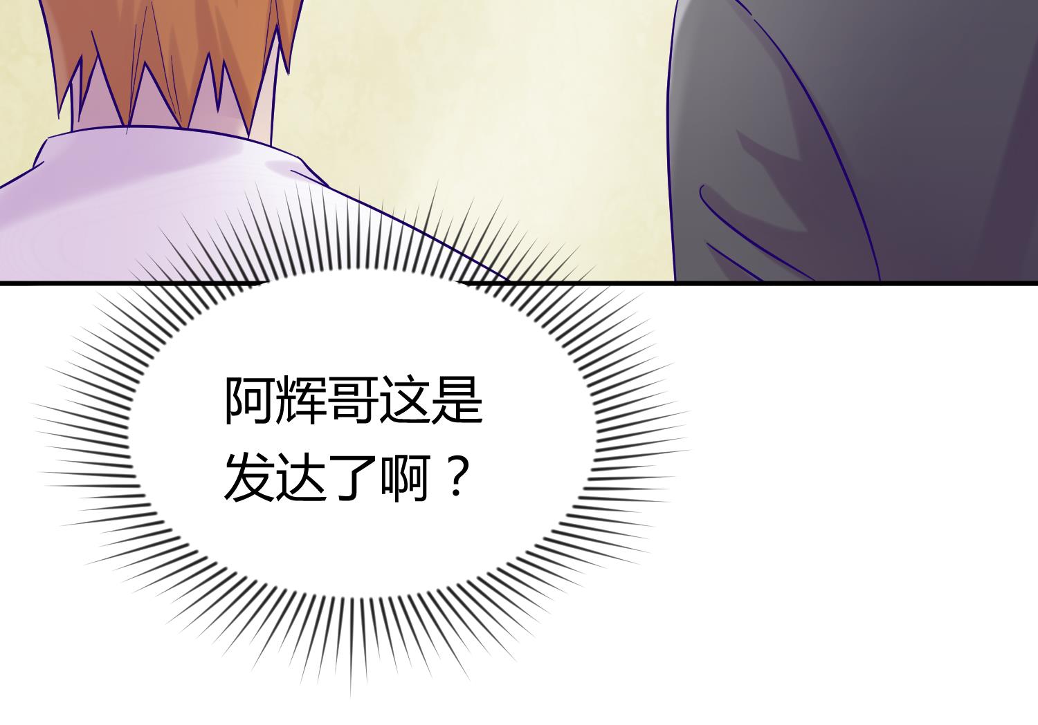 《女校攻略》第106话 尾行萝莉 第28页