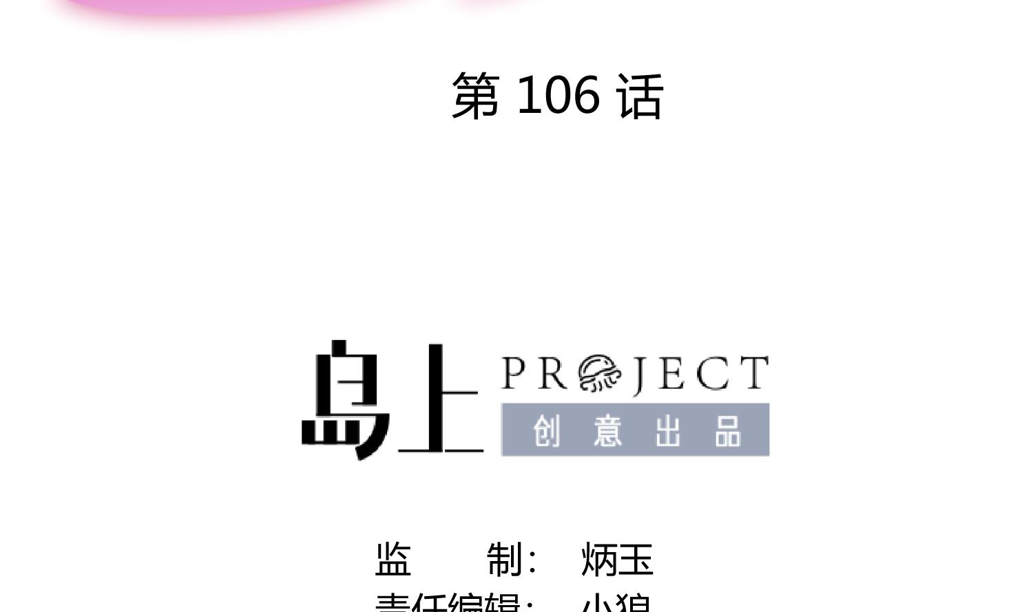 《女校攻略》第106话 尾行萝莉 第2页