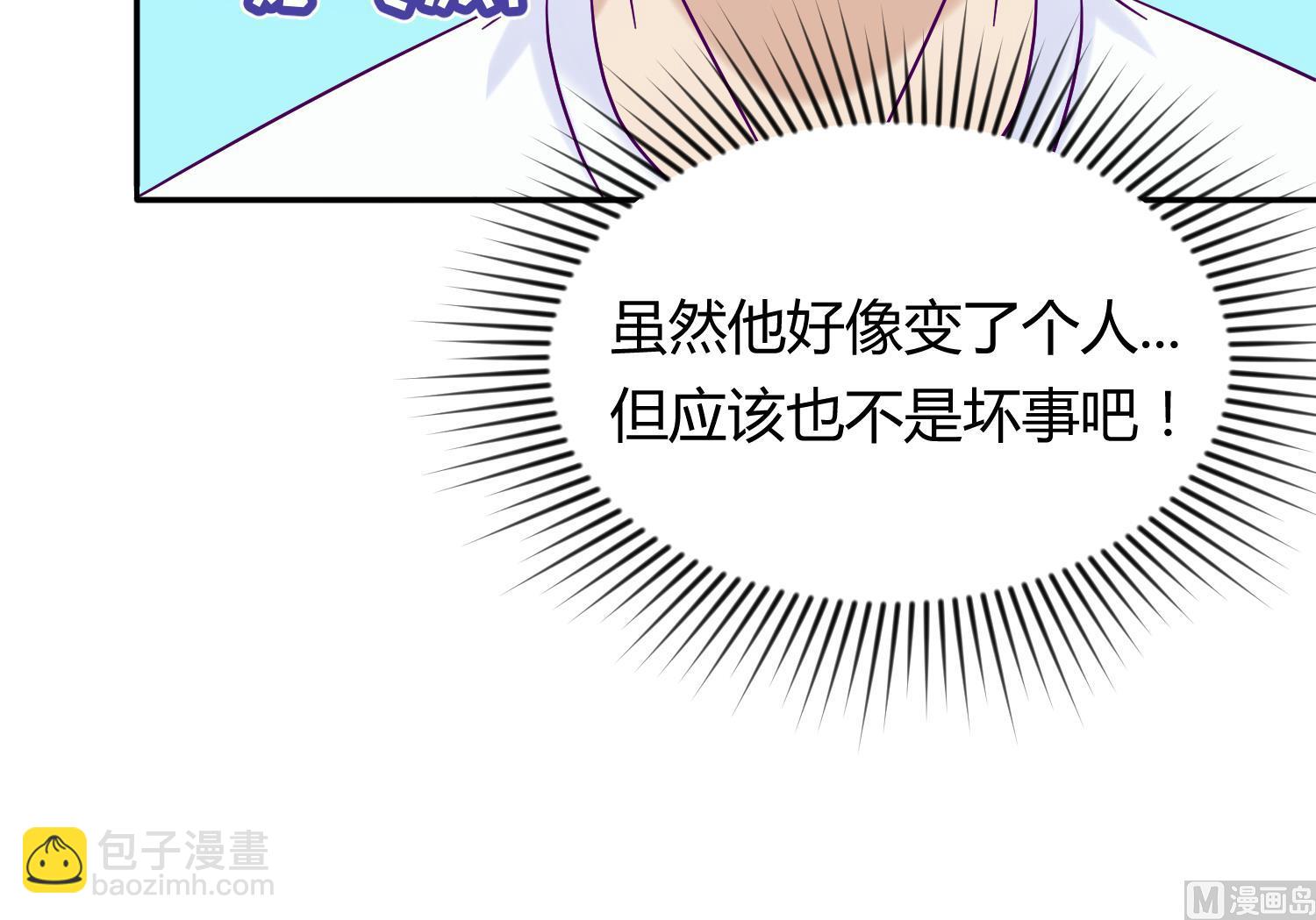 《女校攻略》第106话 尾行萝莉 第30页