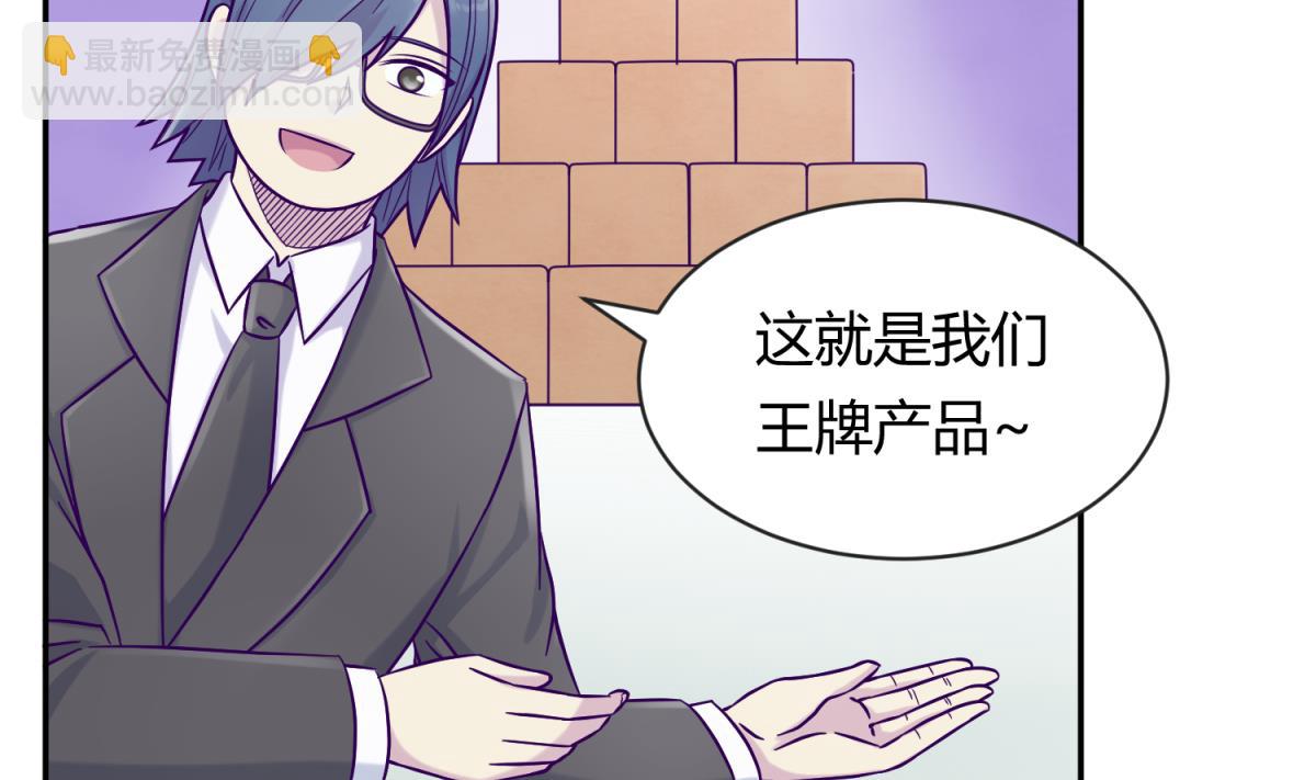 《女校攻略》第106话 尾行萝莉 第32页