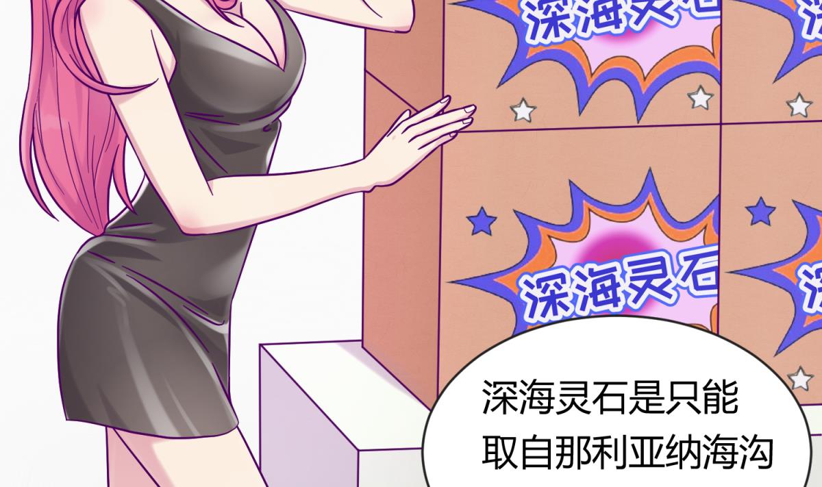 《女校攻略》第106话 尾行萝莉 第35页