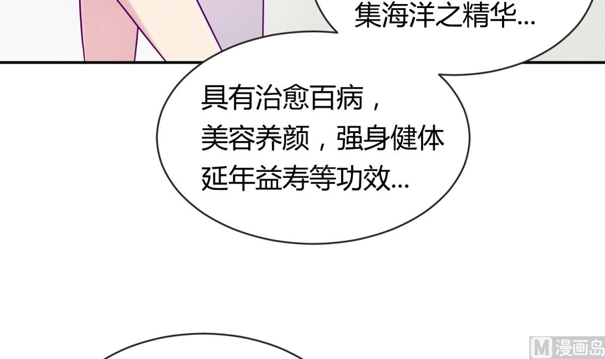 《女校攻略》第106话 尾行萝莉 第36页