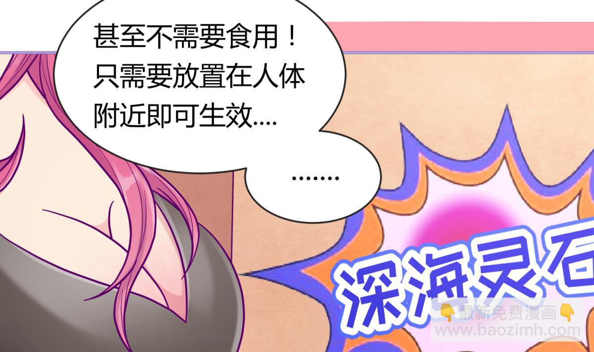 《女校攻略》第106话 尾行萝莉 第37页