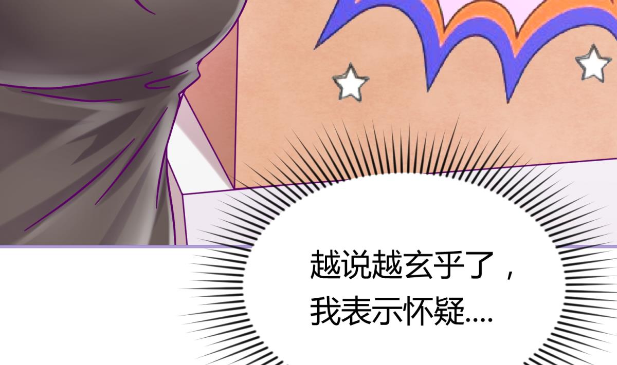 《女校攻略》第106话 尾行萝莉 第38页