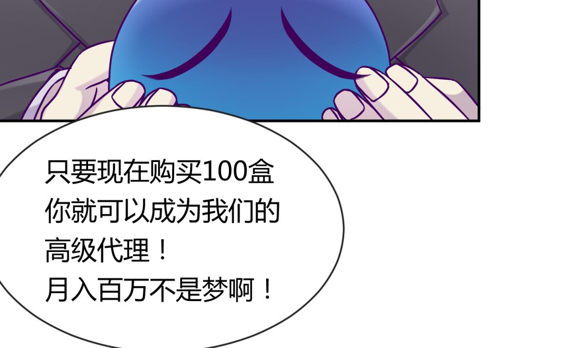 《女校攻略》第106话 尾行萝莉 第41页