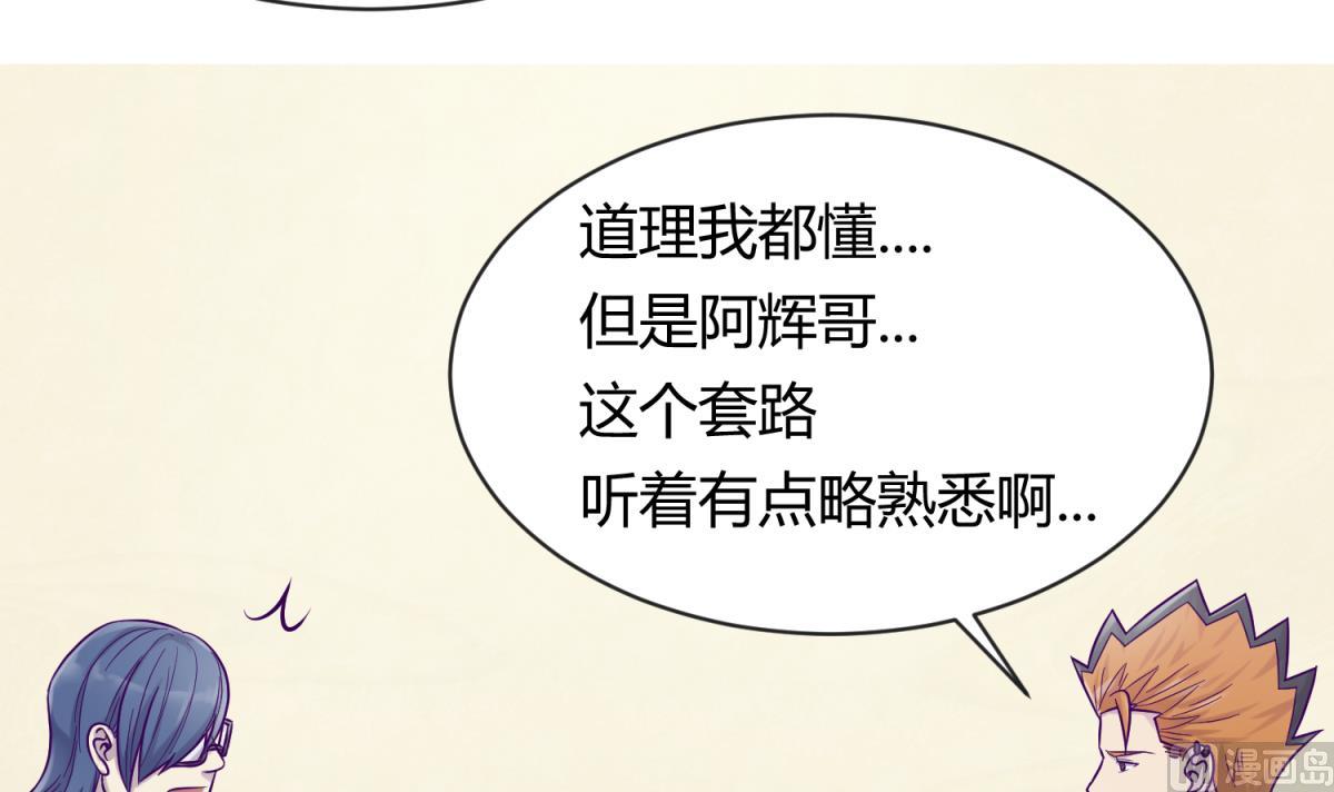 《女校攻略》第106话 尾行萝莉 第42页