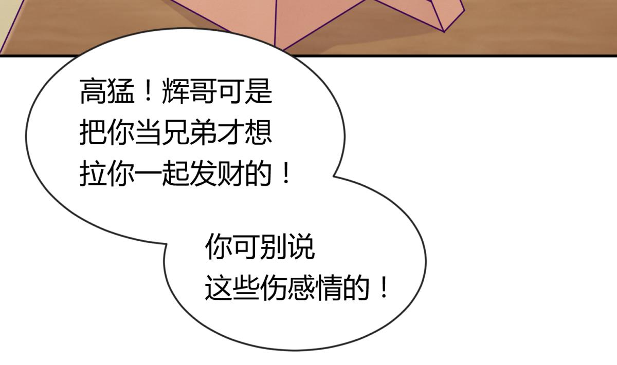 《女校攻略》第106话 尾行萝莉 第44页