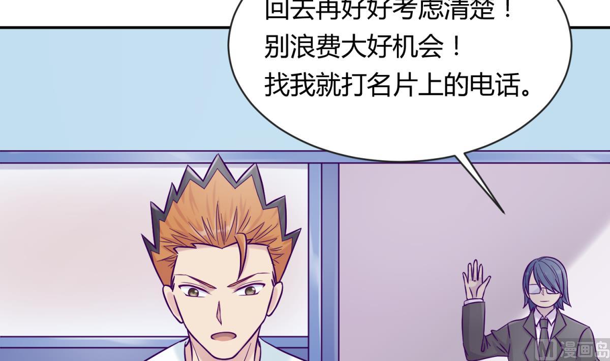 《女校攻略》第106话 尾行萝莉 第48页