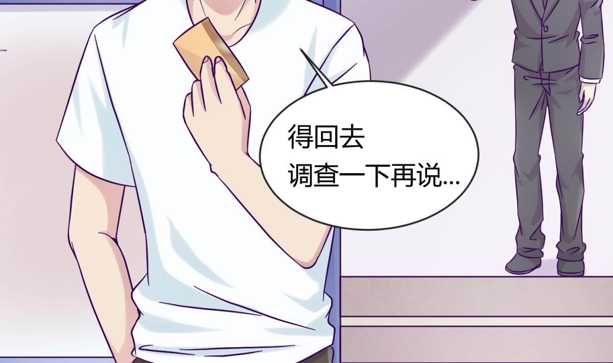 《女校攻略》第106话 尾行萝莉 第49页