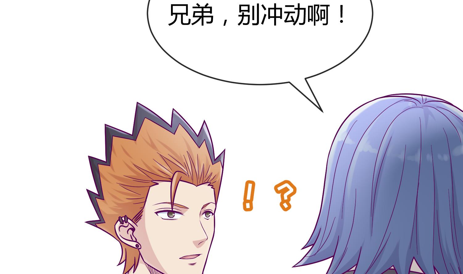 《女校攻略》第106话 尾行萝莉 第4页
