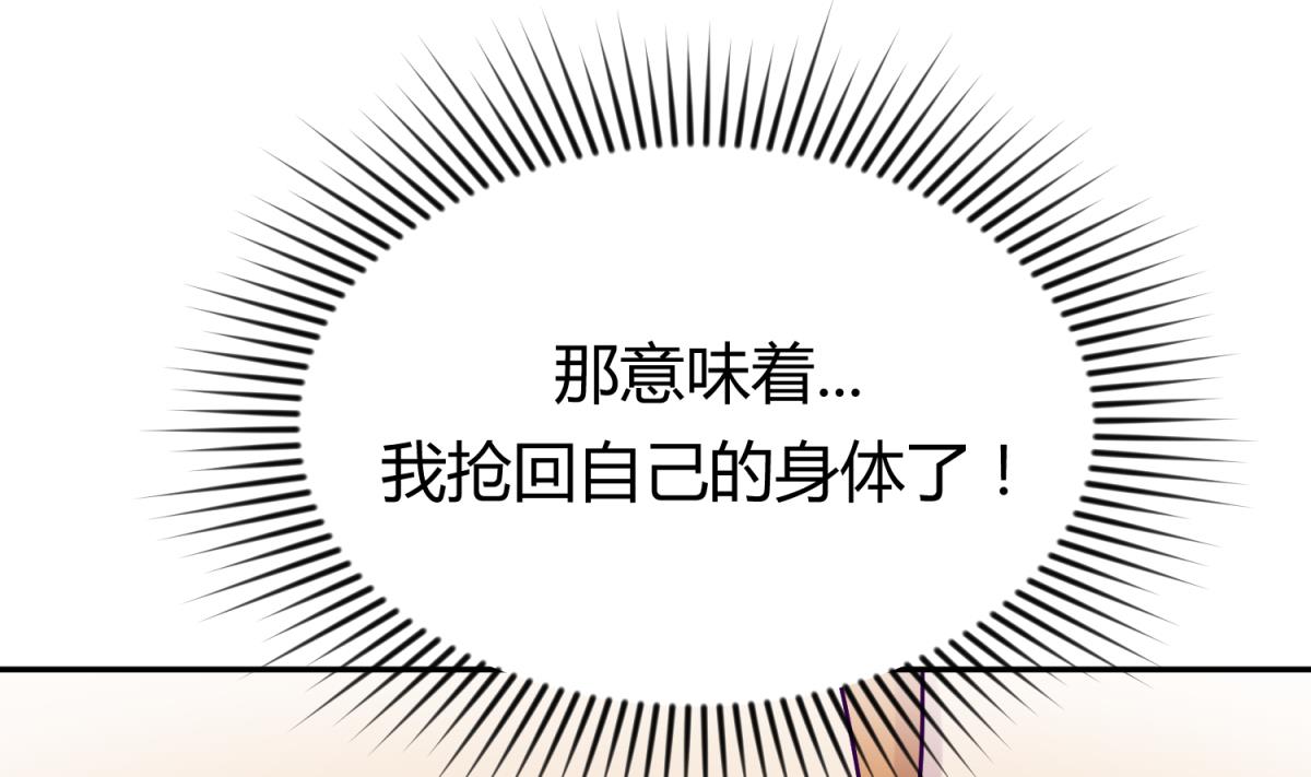 《女校攻略》第104话 连夜出走 第11页