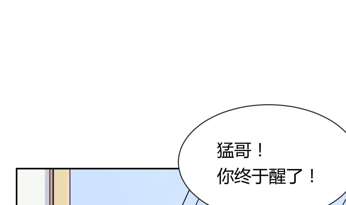 《女校攻略》第104话 连夜出走 第13页