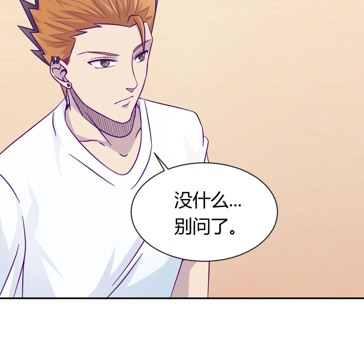《女校攻略》第104话 连夜出走 第25页