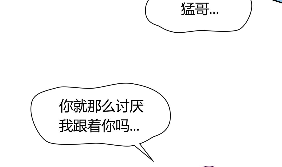 《女校攻略》第104话 连夜出走 第32页