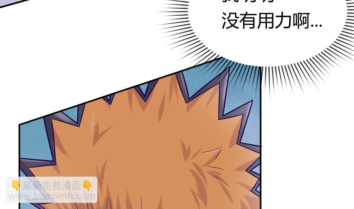 《女校攻略》第104话 连夜出走 第35页