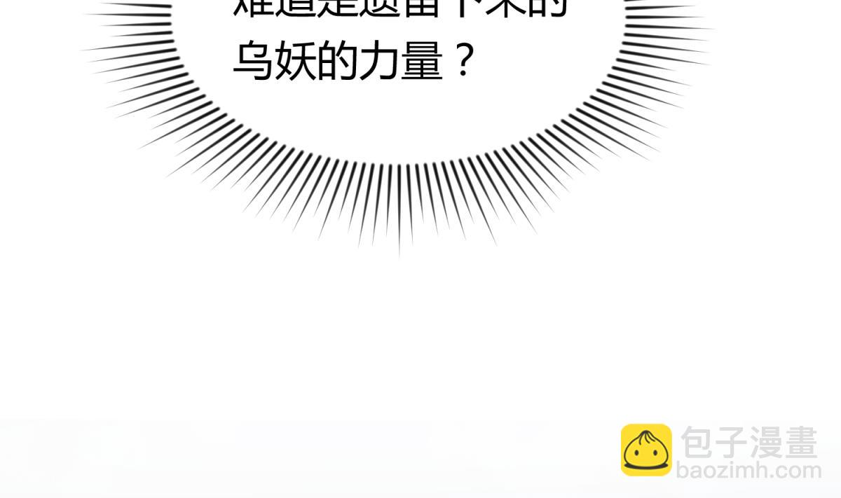 《女校攻略》第104话 连夜出走 第37页