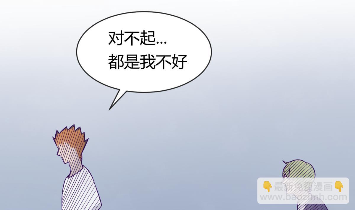 《女校攻略》第104话 连夜出走 第38页